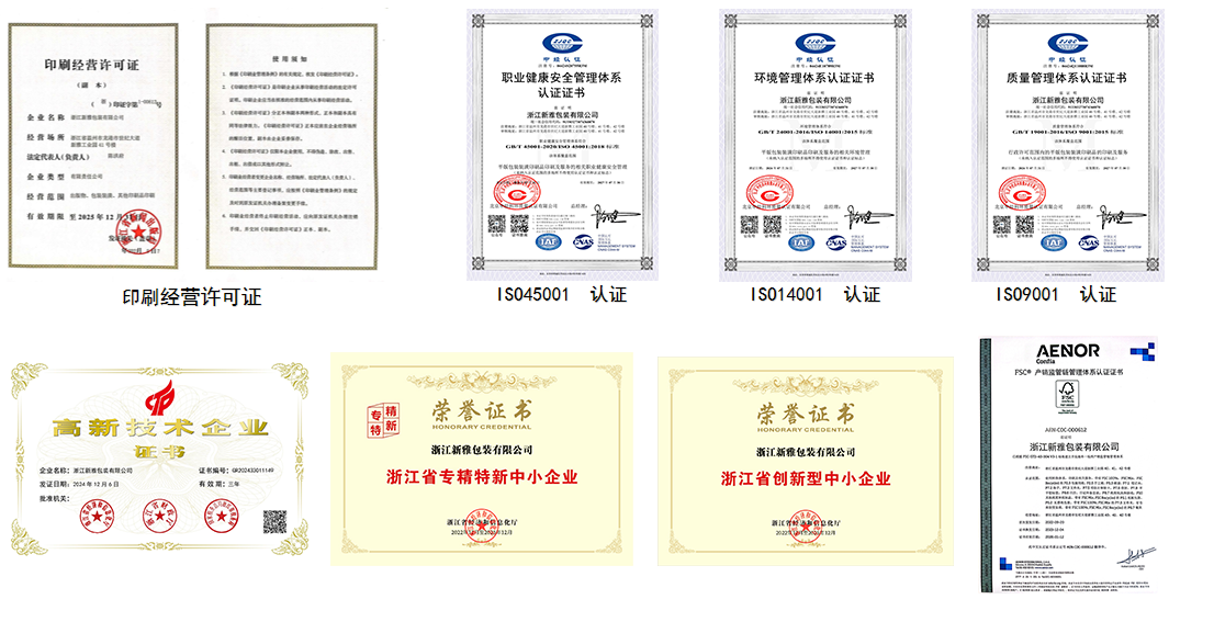 资质证书.png